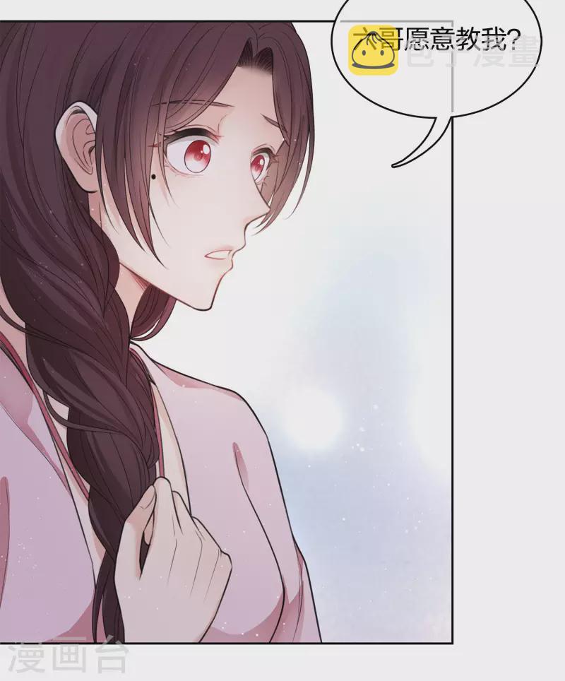 第47话 约定11