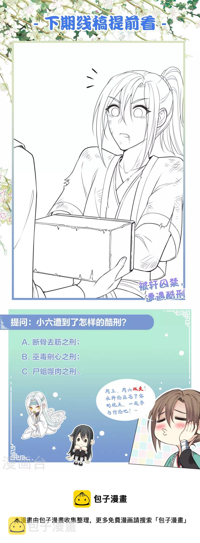 第37话 下毒27