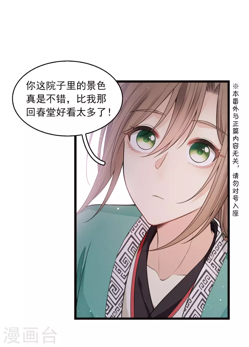 番外3 不醉2