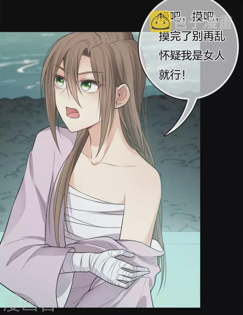 第45话 真身21