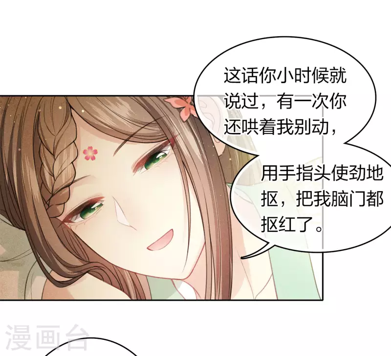 第118话 寝殿33