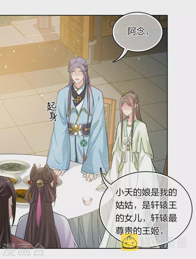 第117话 抵触3