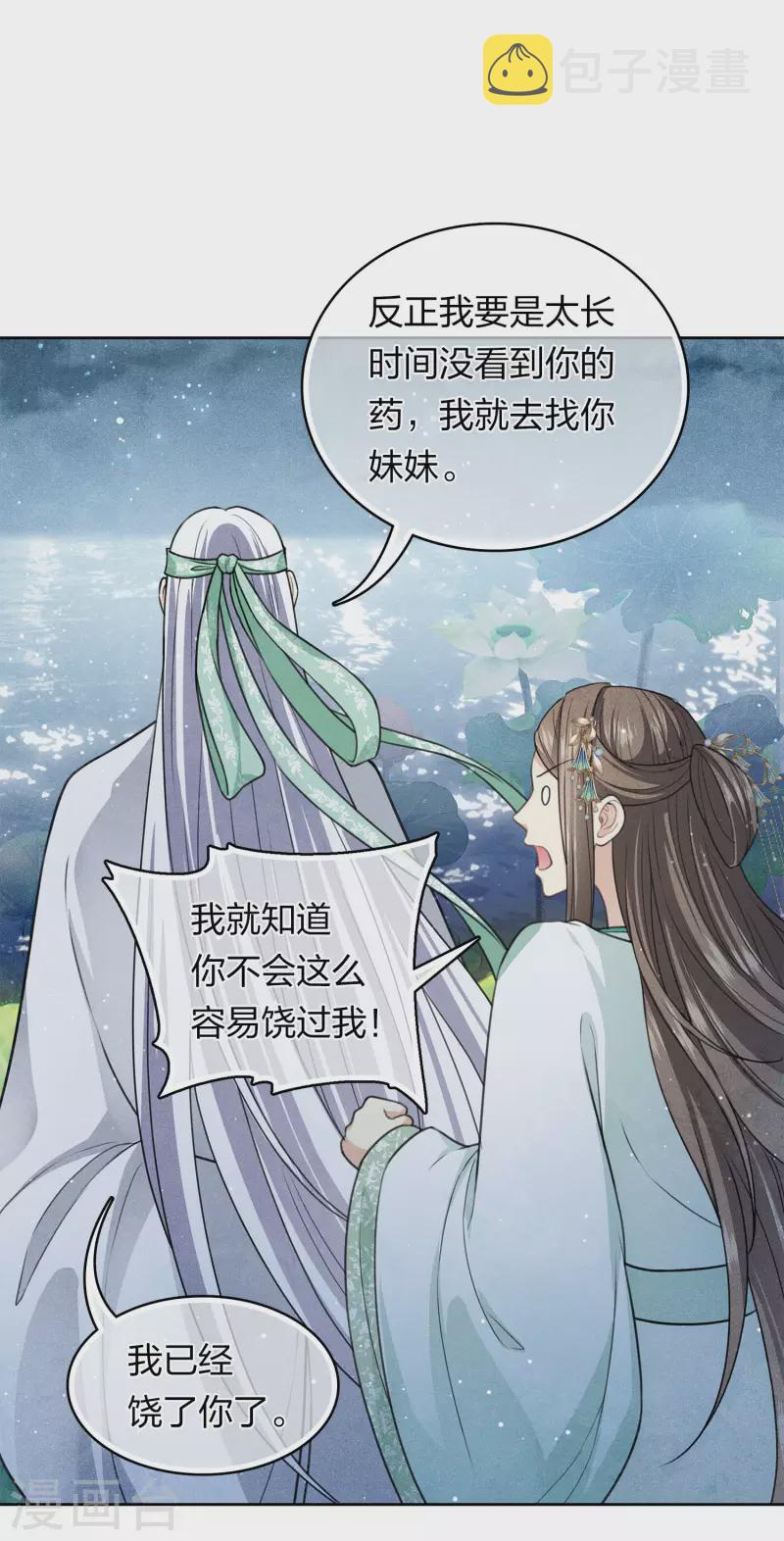 第135话 害怕7