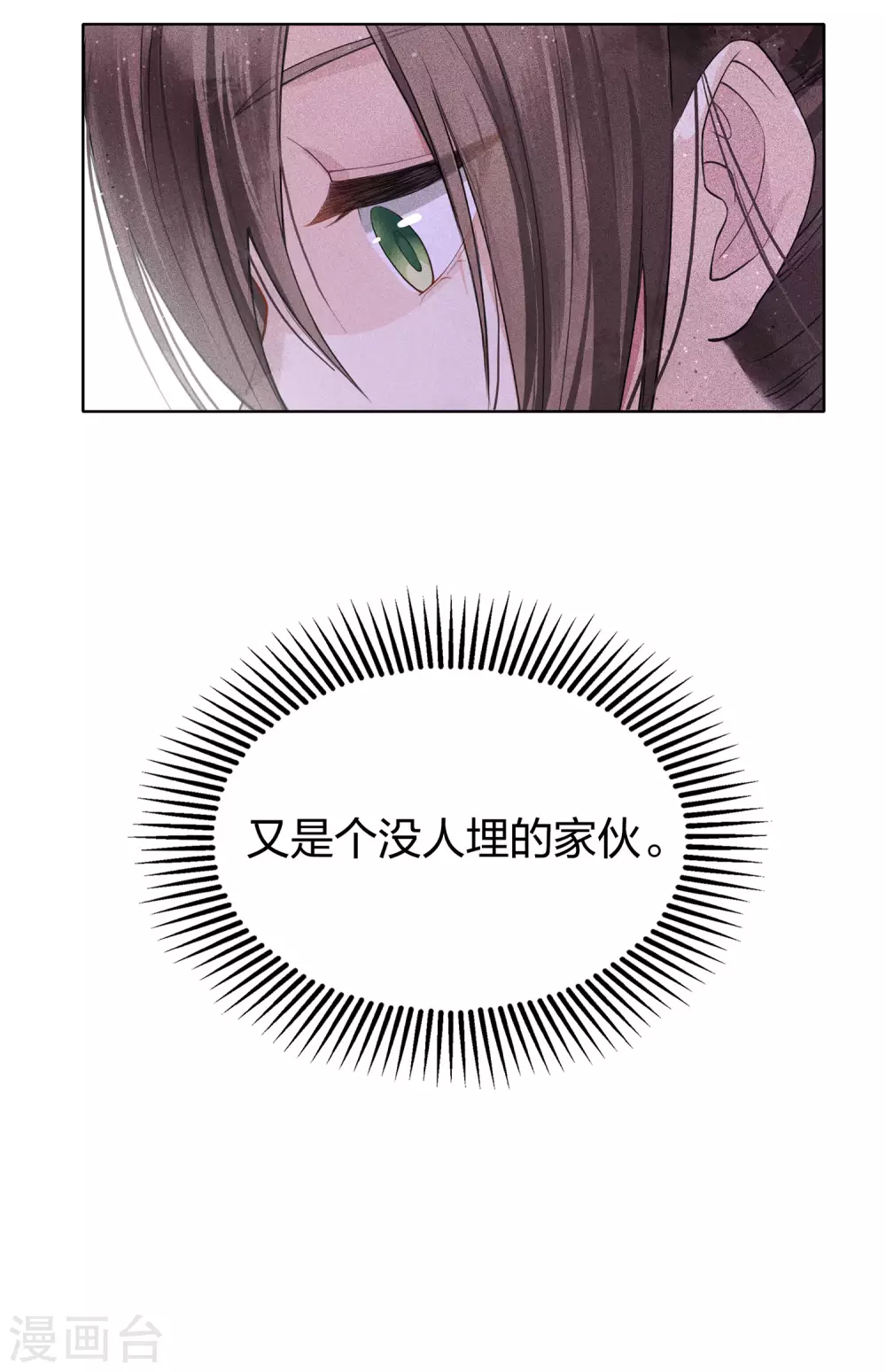 第1话2 医师玟小六8