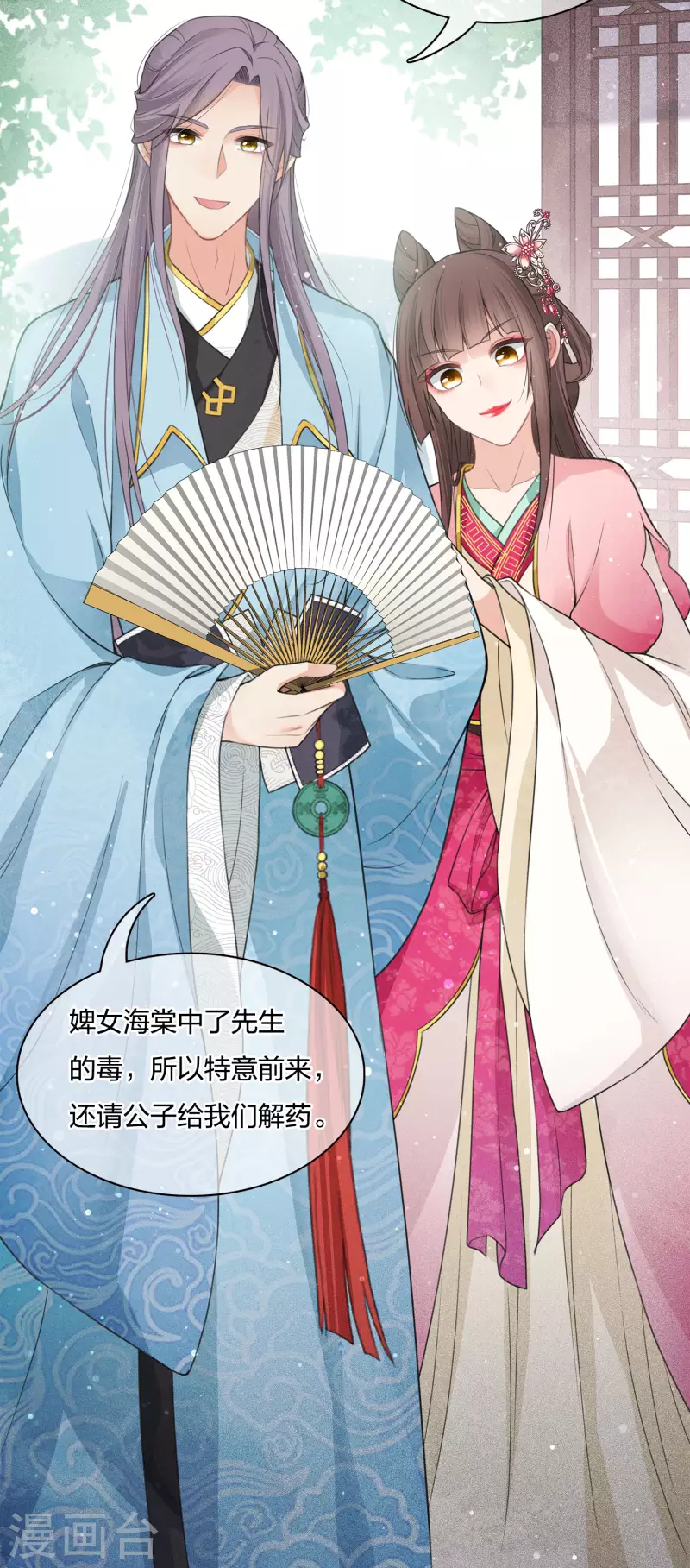 第15话 轩与阿念34