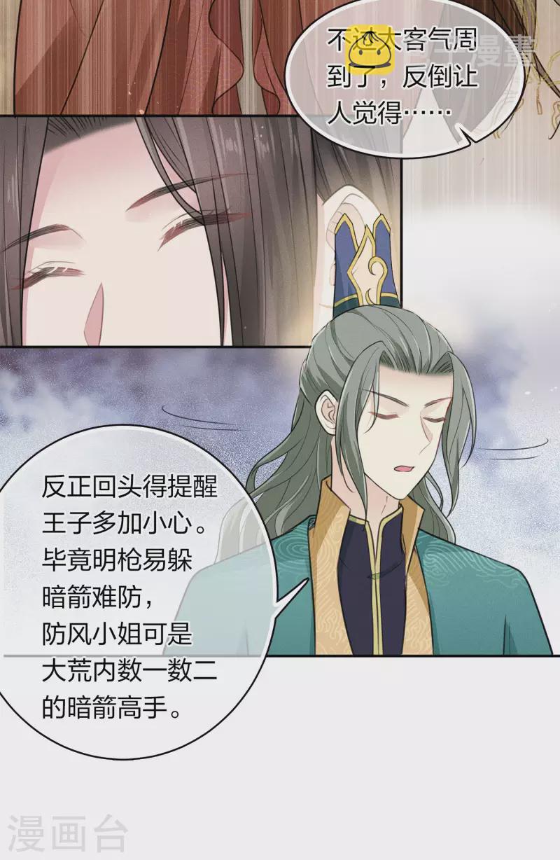 第98话 河岸5