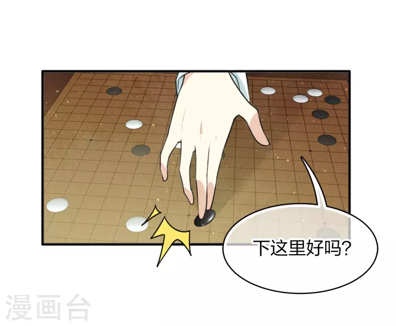 第85话 决心26