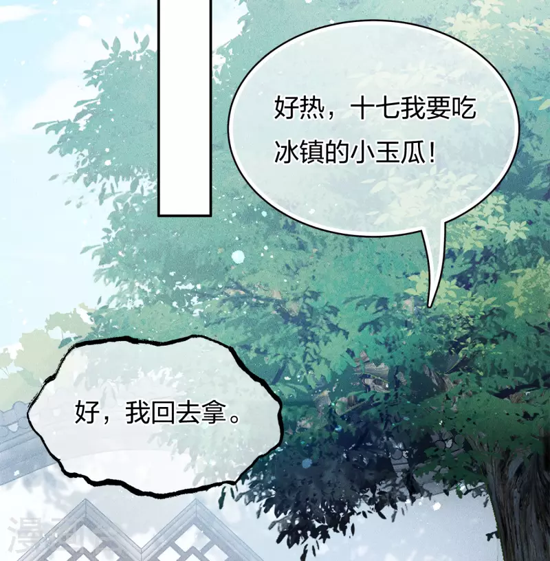 第75话 玄鸟24