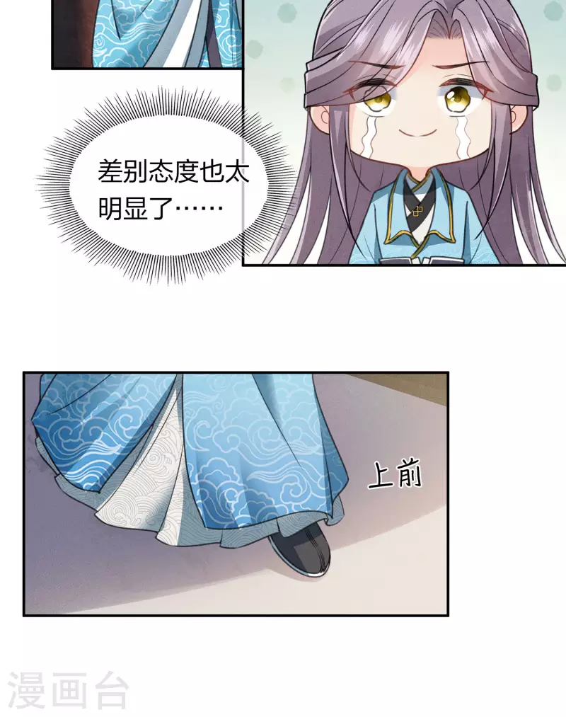 第156话 外公16