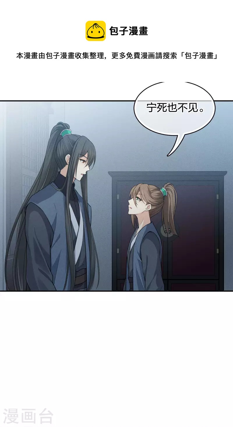 第65话 断足12