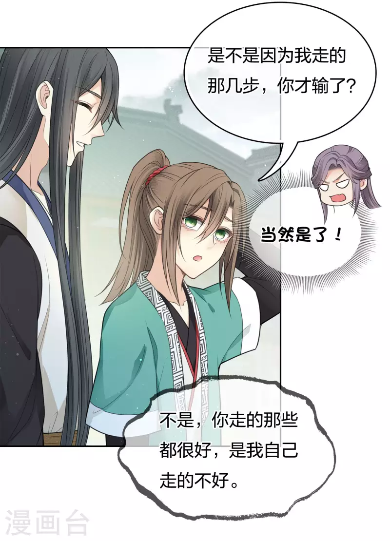 第51话 良人4