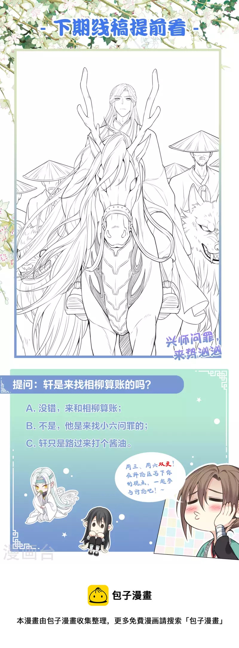 第41话 蛊虫39