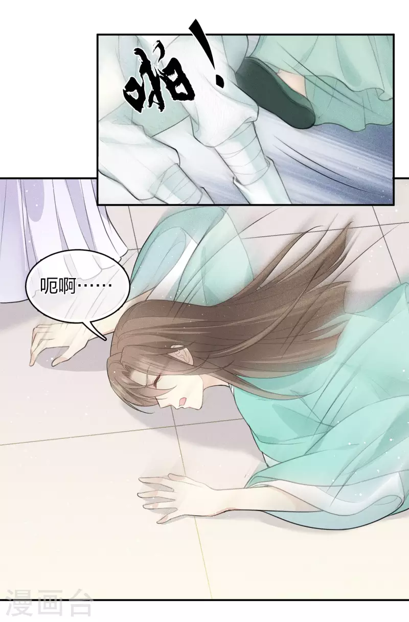 第76话 冲突12