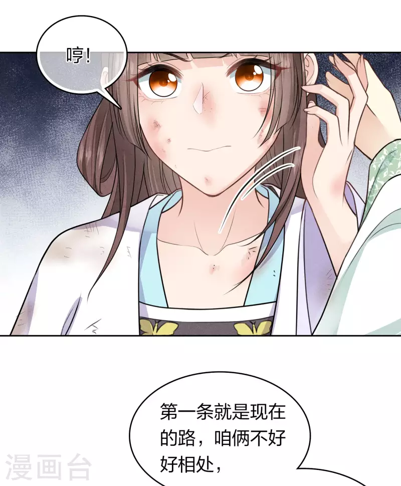 第144话 言和8