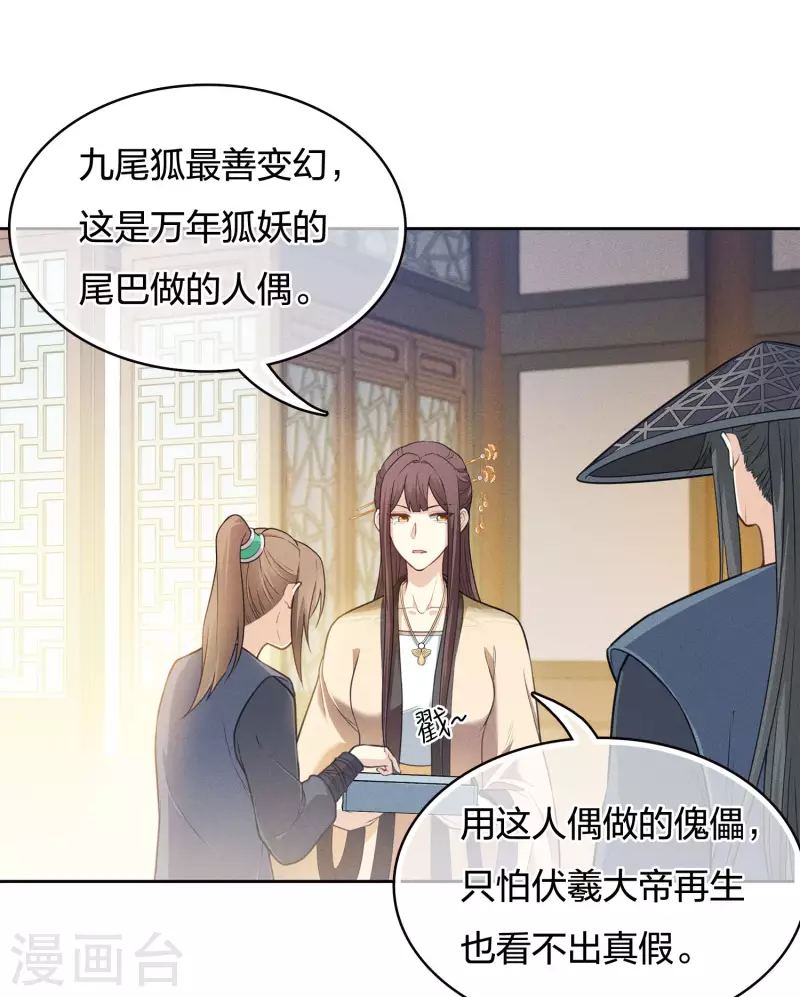 第63话 出逃9