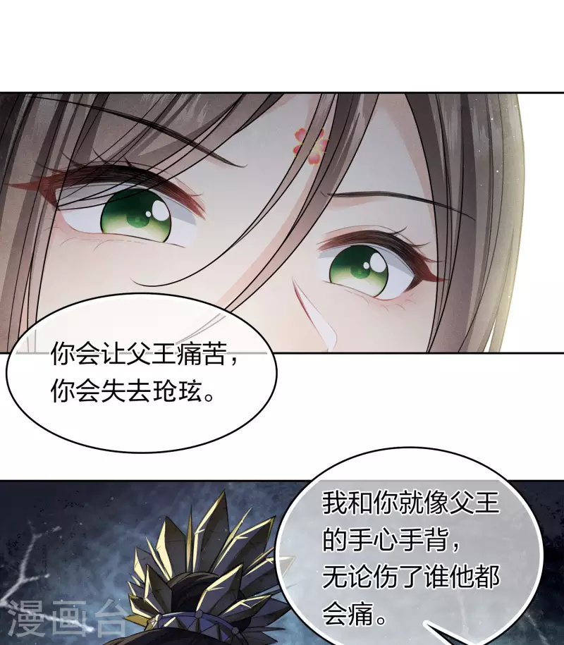 第144话 言和10