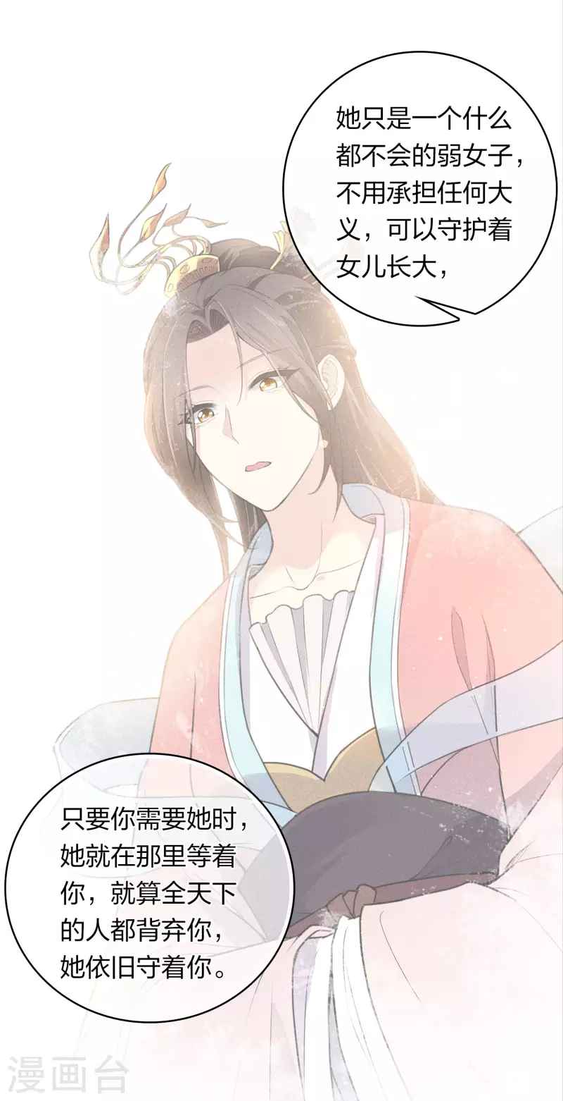 第144话 言和4