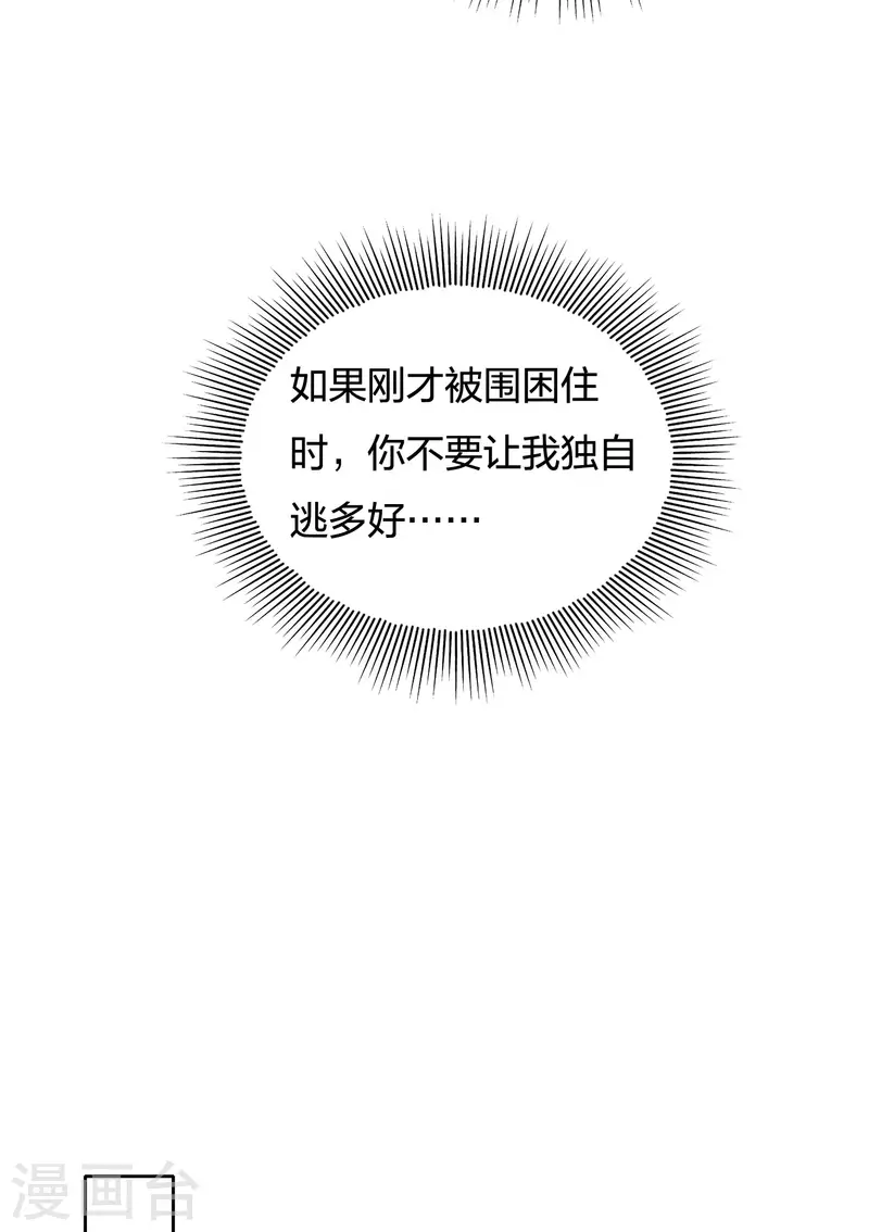 第66话 独处15