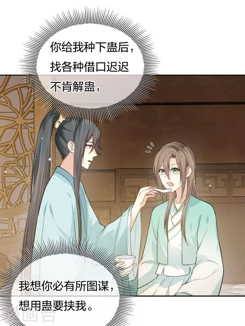 第73话 身份20