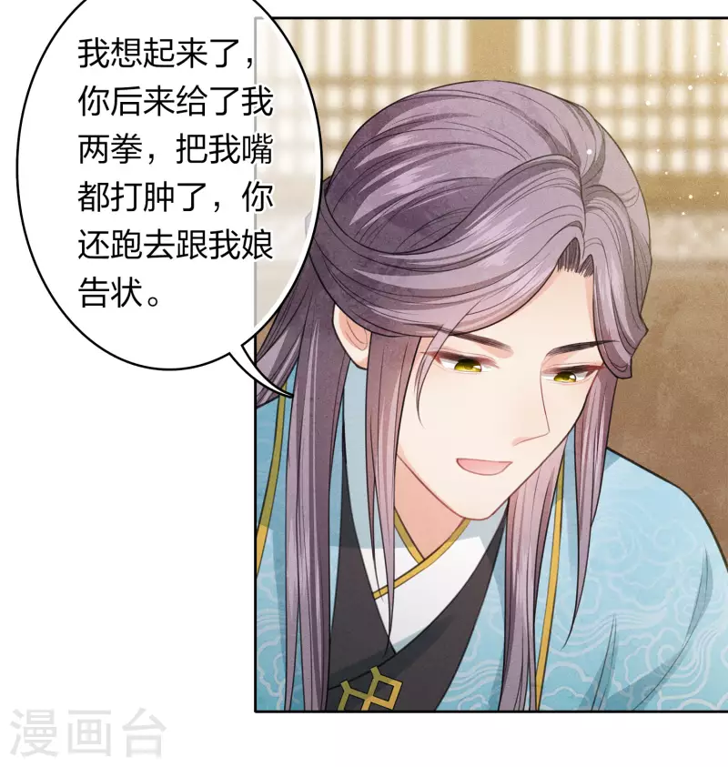 第118话 寝殿34