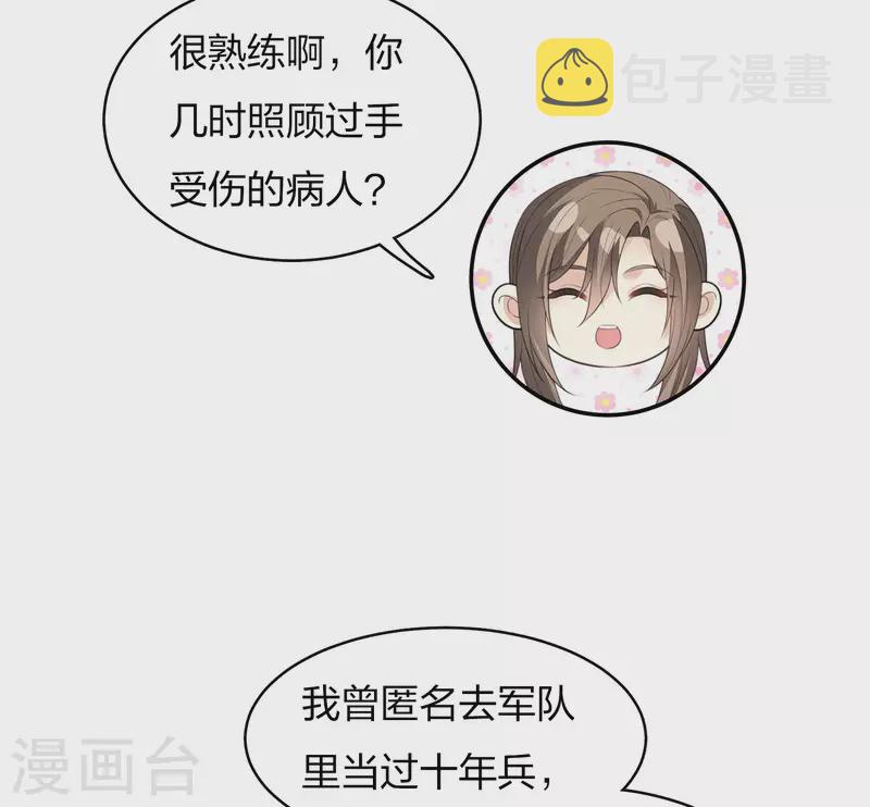 第79话 王姬16