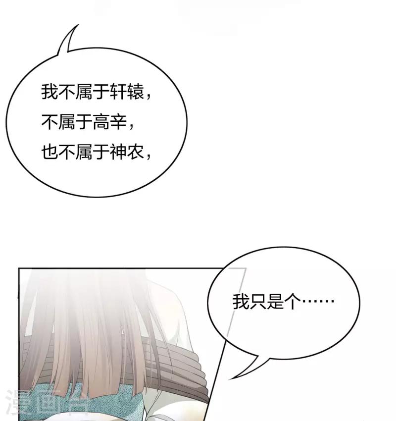 第12话 九命海妖—相柳240