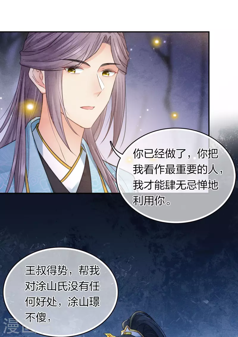 第165话 利用10