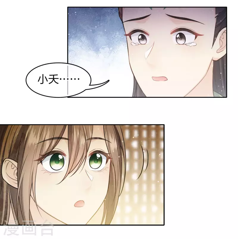 第109话 来客9
