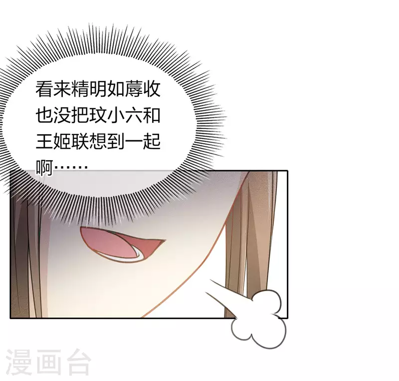 第122话 礼服15