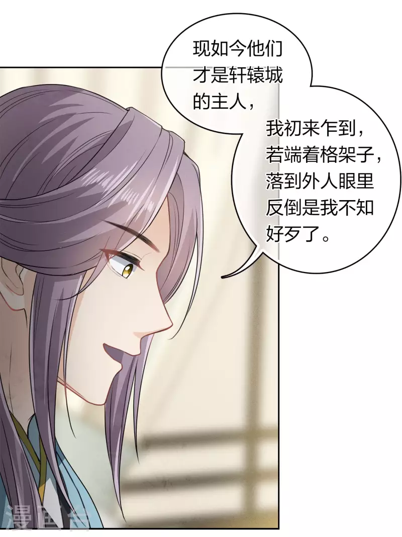 第166话 宴请14