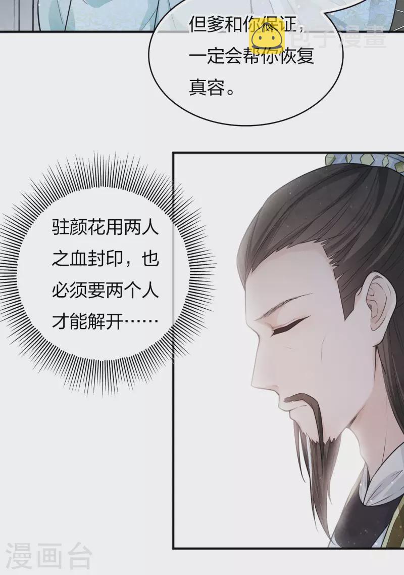 第84话 游园27