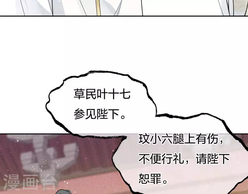 第72话 君王4