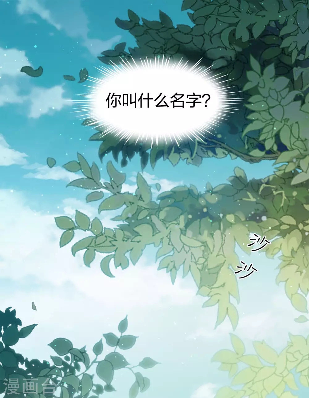 第5话 叶十七13