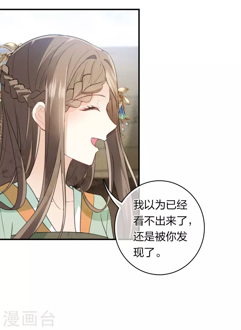 第149话 独处6
