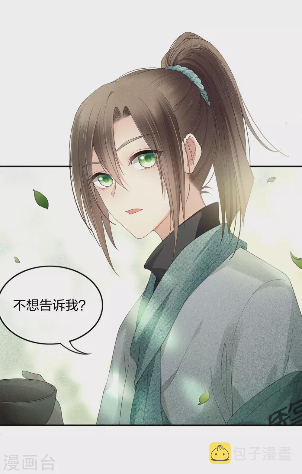 第5话 叶十七18