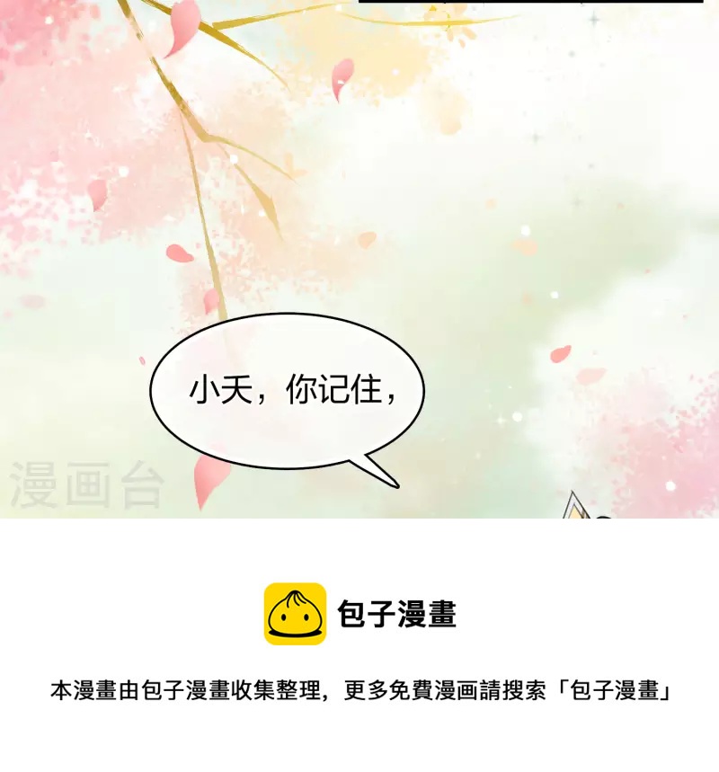 第113话 离山12