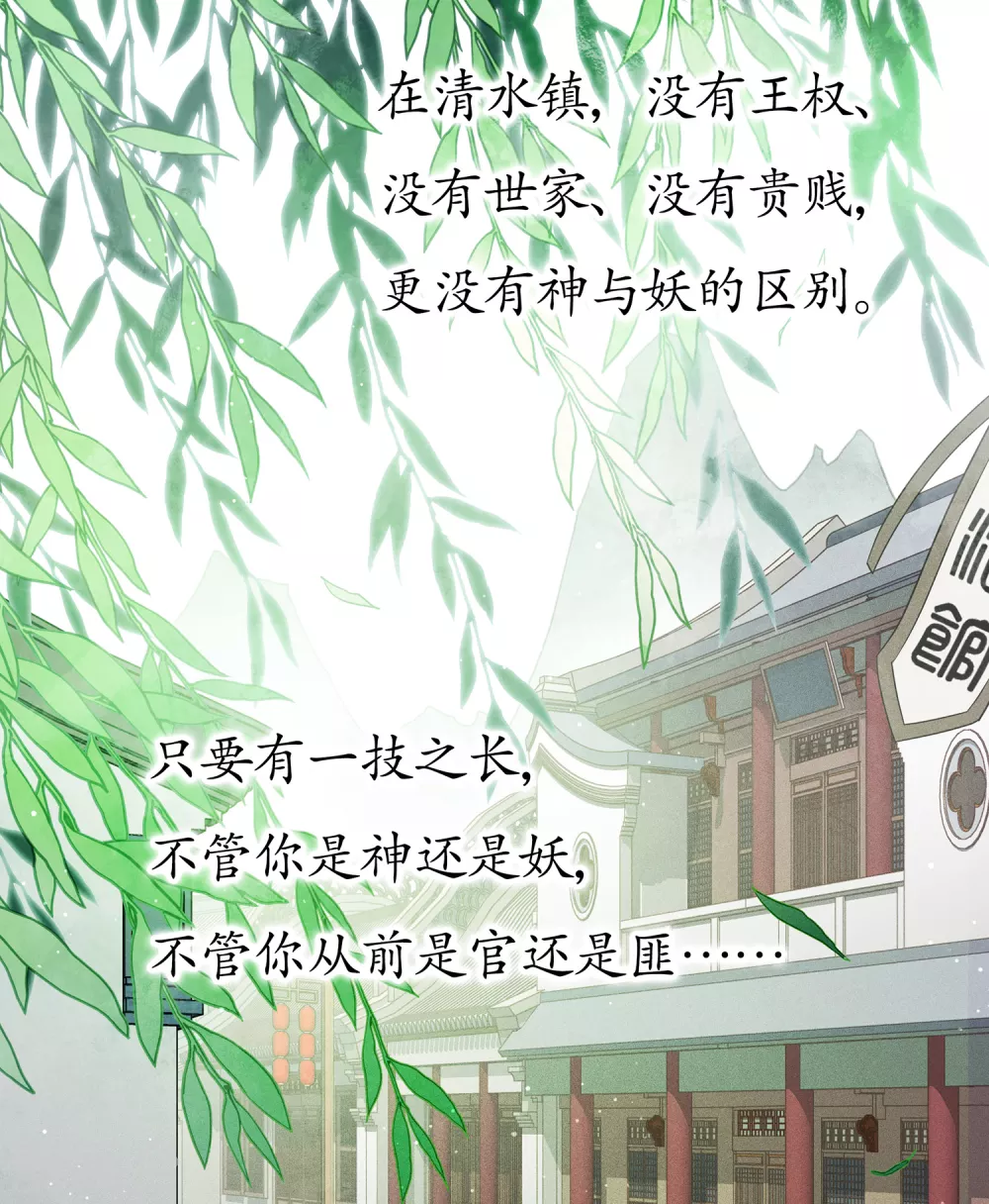 第7话 不会离开110