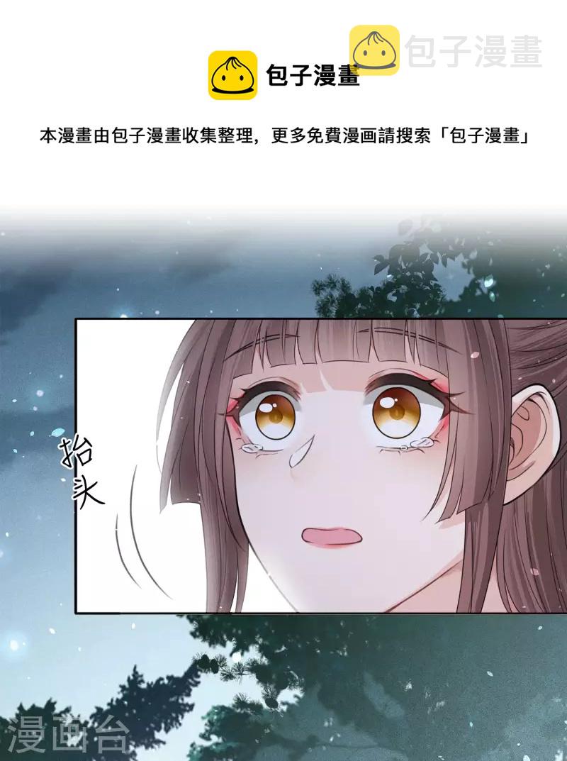 第36话 犯忌8