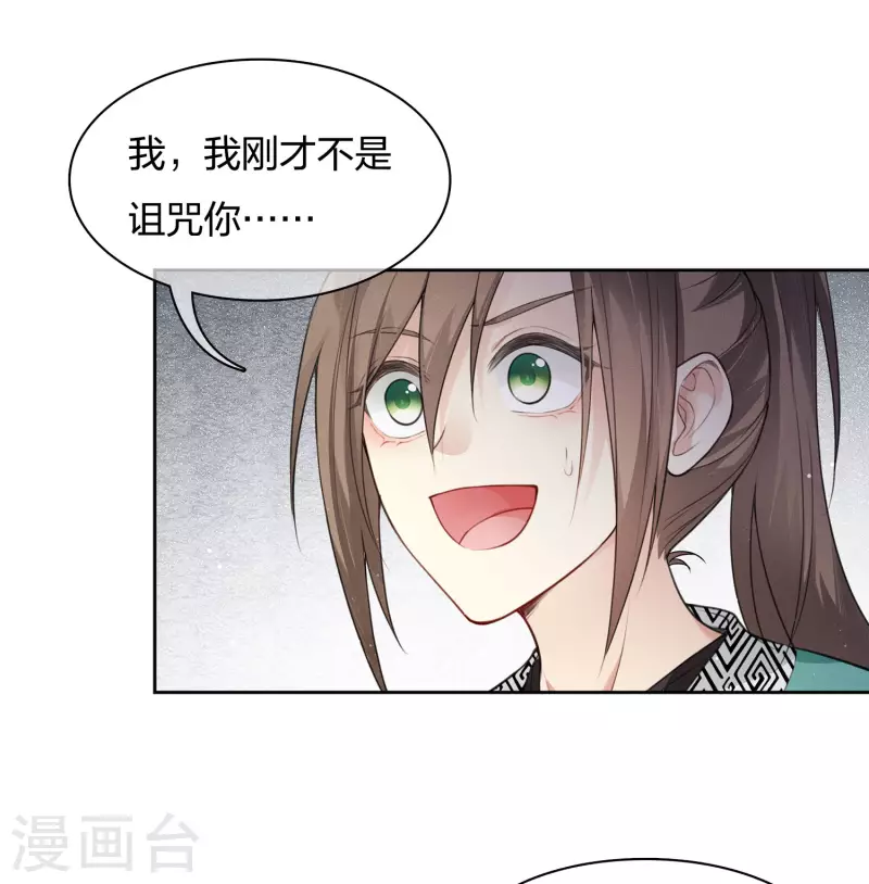 第18话 心上的硬壳51