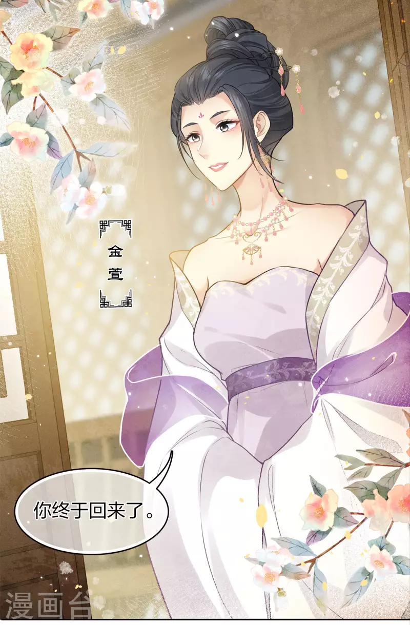 第161话 艺坊14