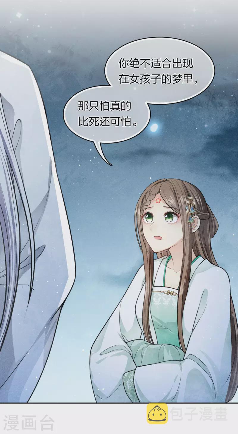 第135话 害怕21