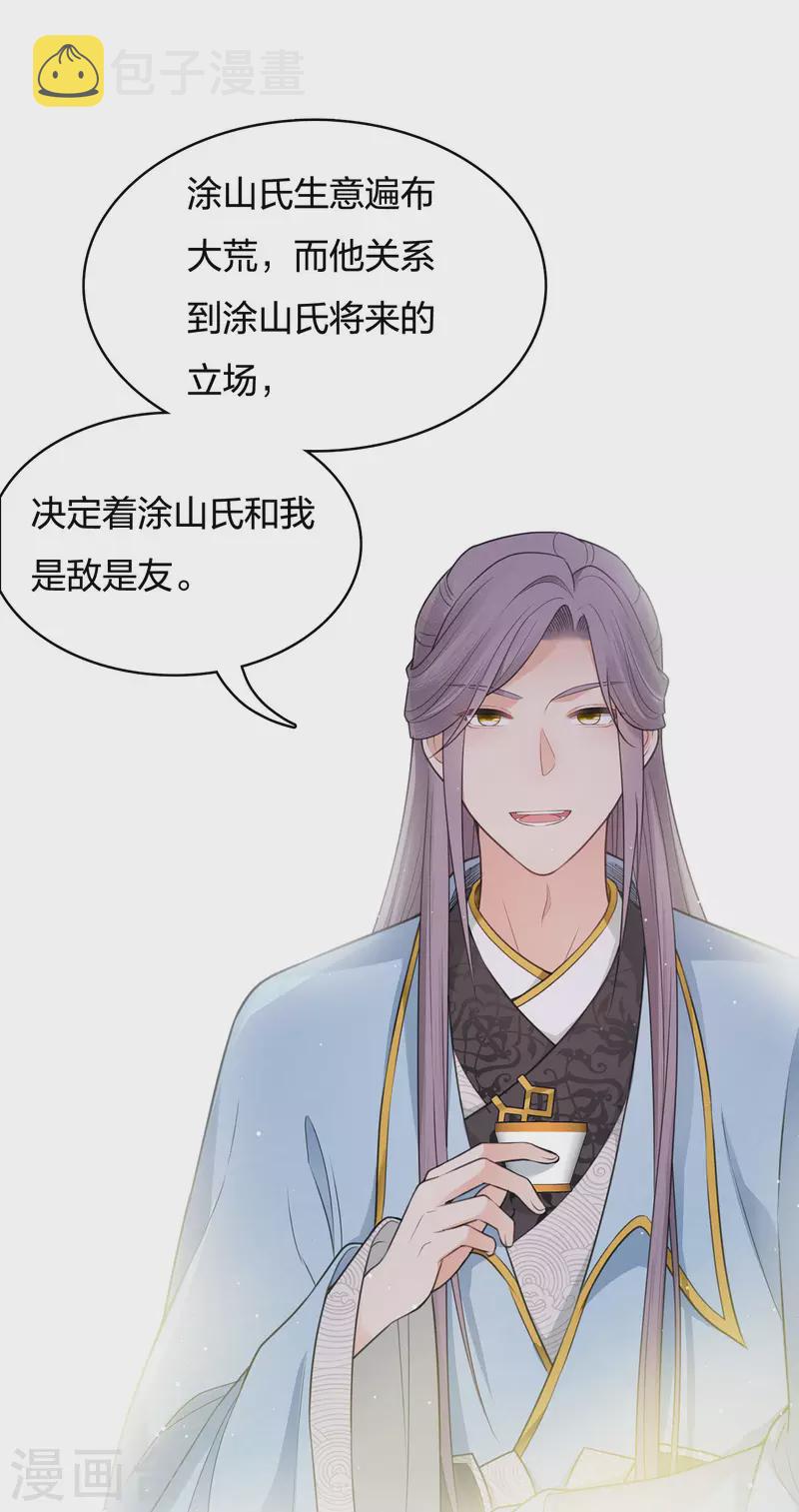 第52话 烦躁9