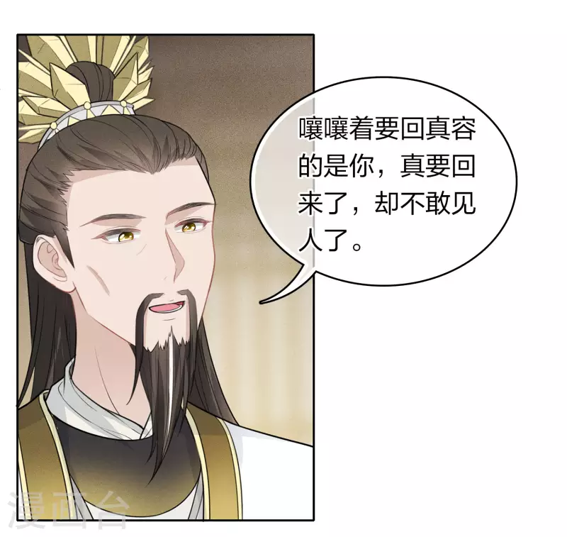 第114话 模样14
