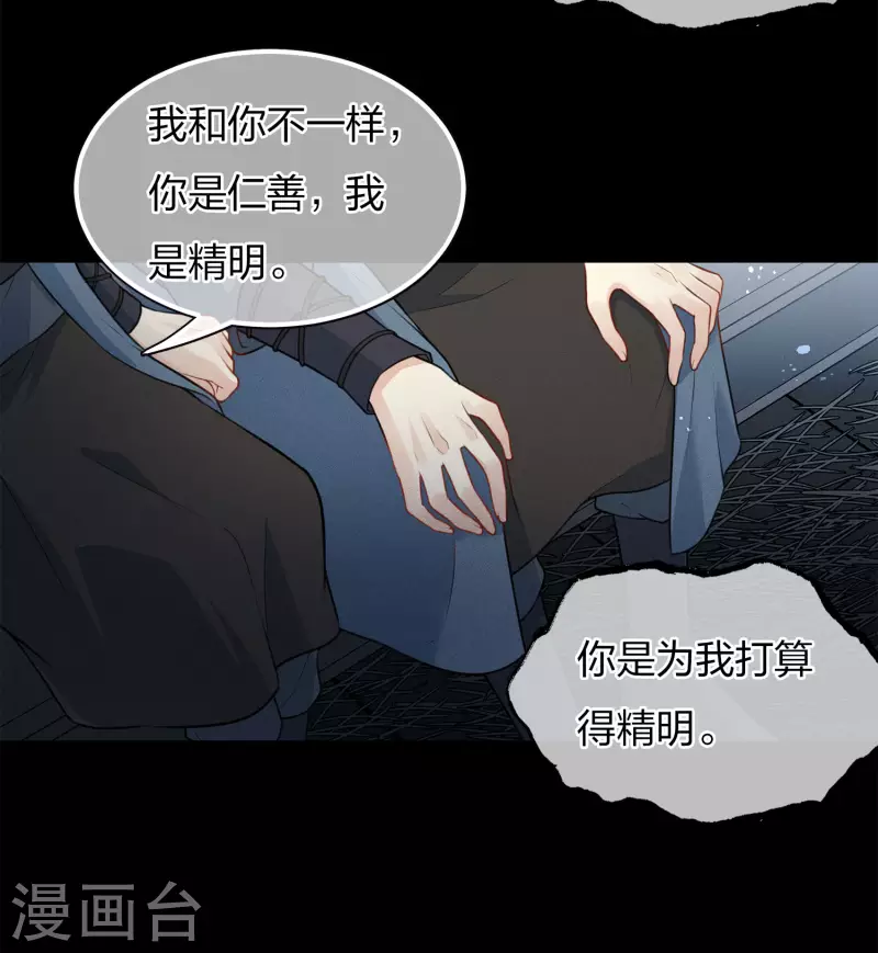 第69话 承诺13
