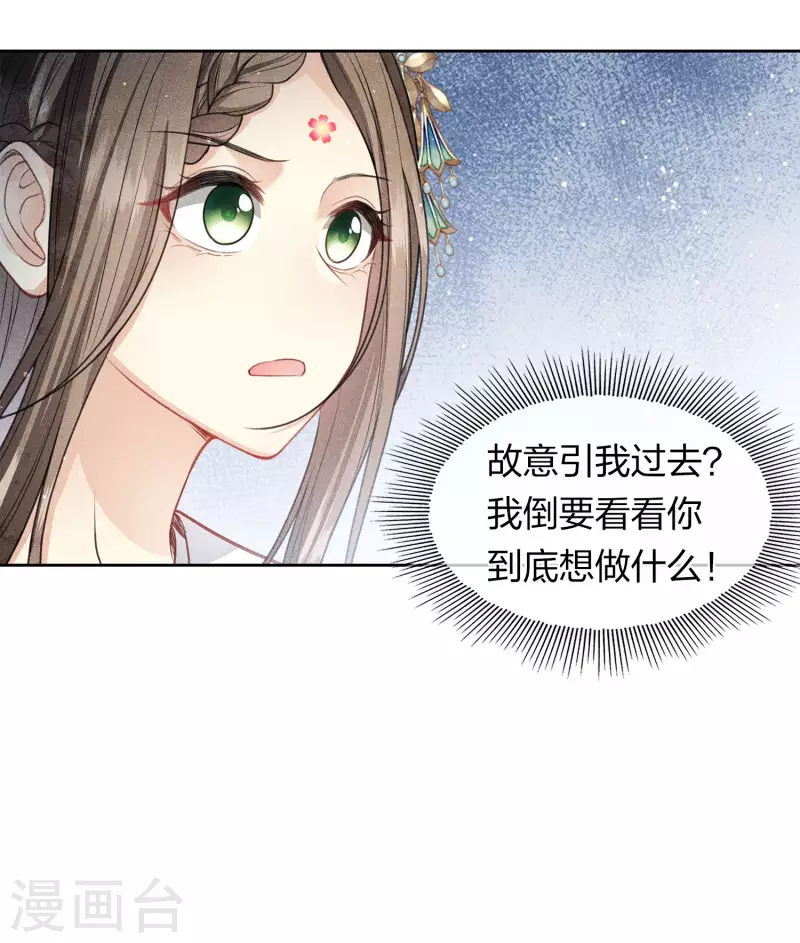 第131话 跌落11
