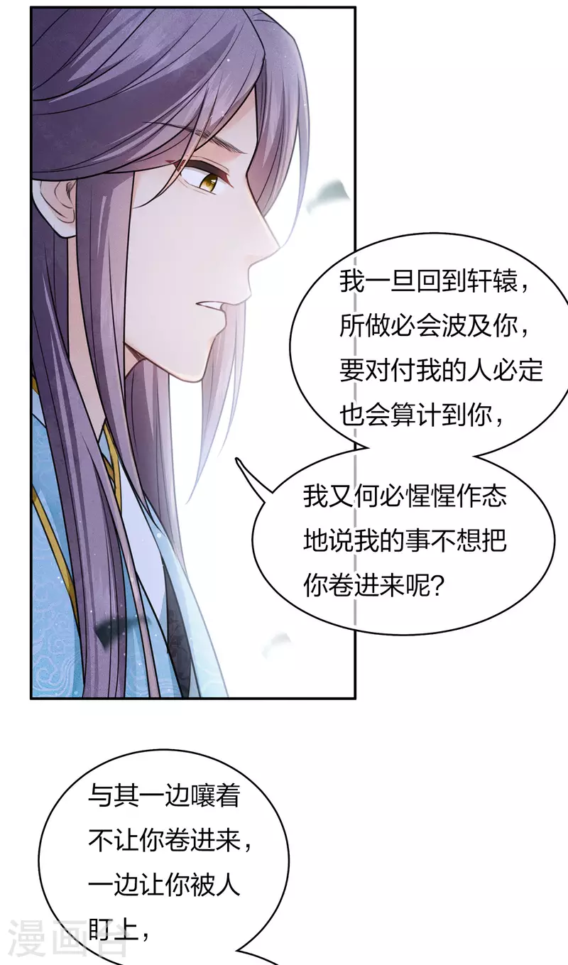 第88话 彼此14