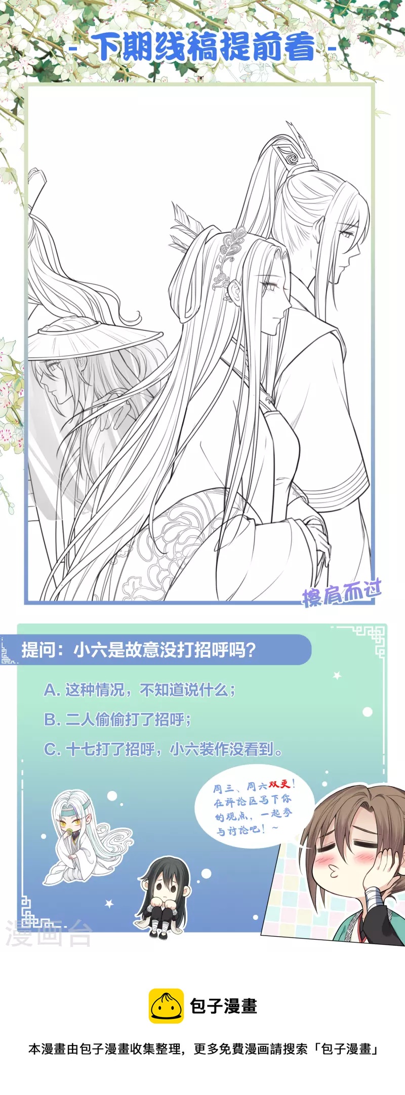 第101话 视线23