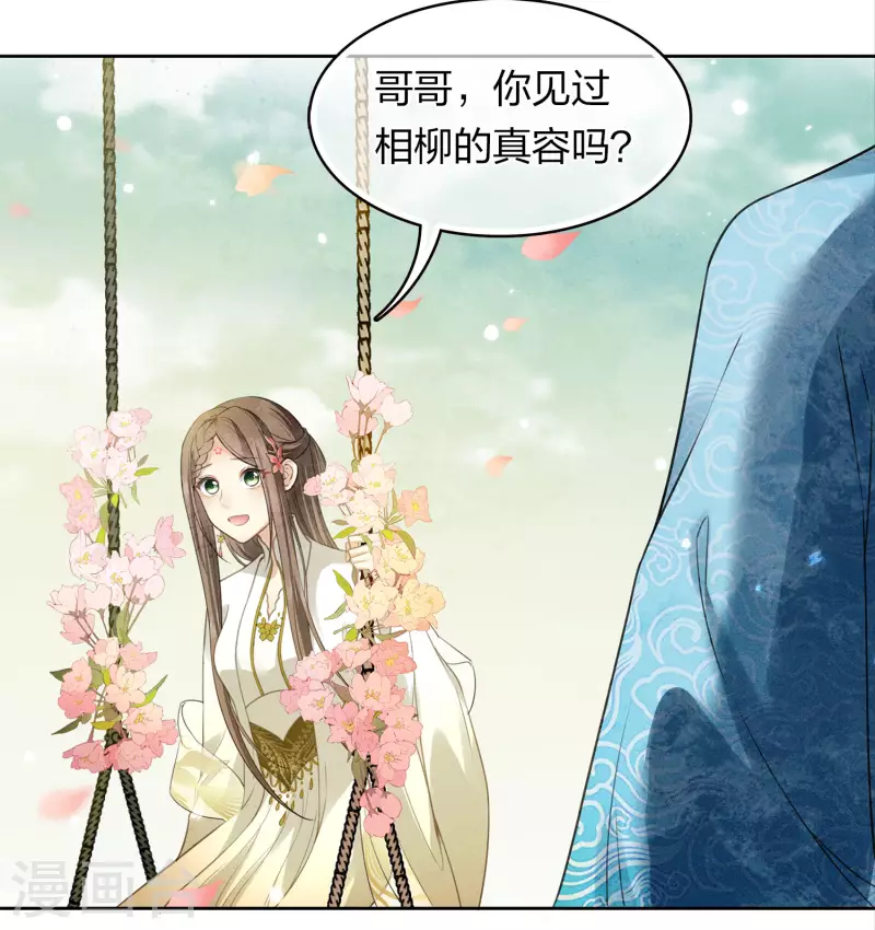 第162话 疑惑26