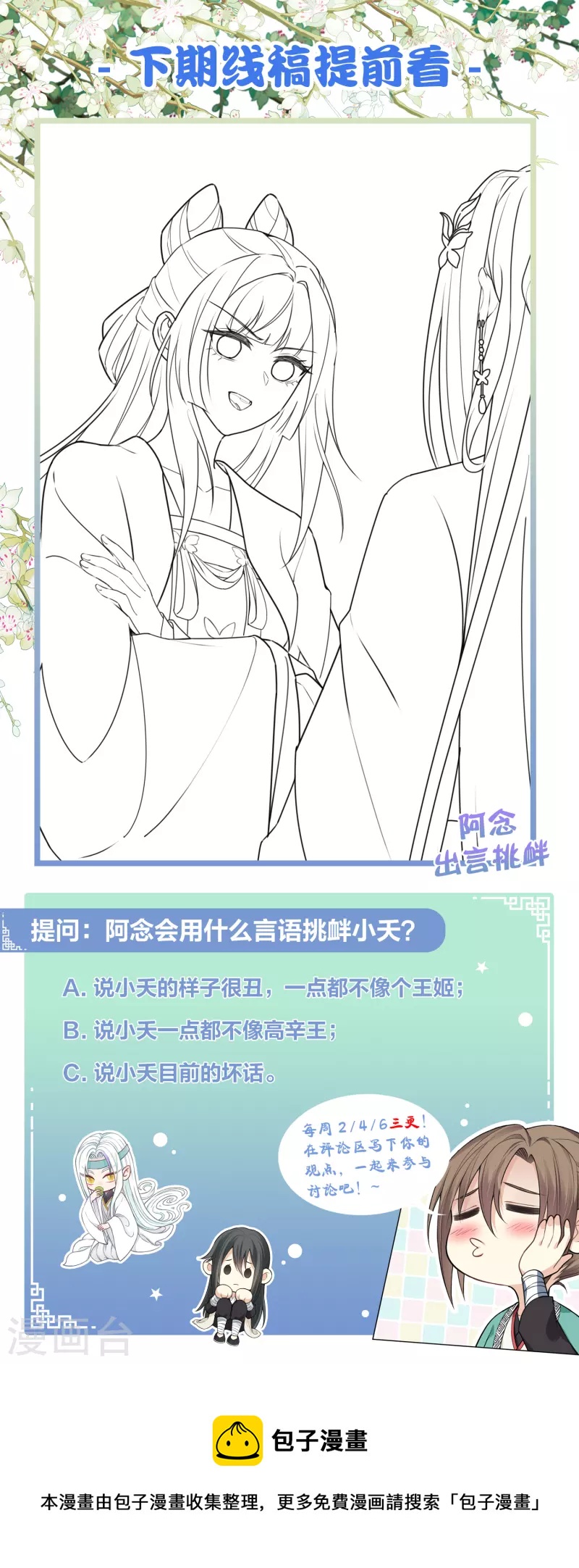 第115话 失聪31
