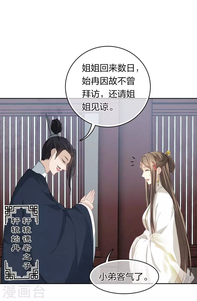 第166话 宴请2